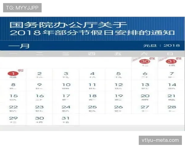 中场休息规则全解析：时间长短和调整权限如何规定