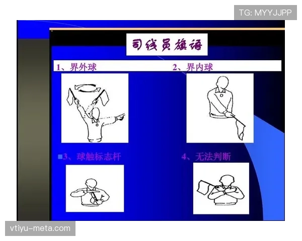 裁判如何依据规则统一判罚标准？关键在于这3个尺度