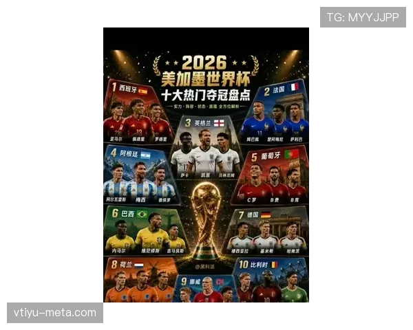 2026世界杯为什么按顺位晋级 2026世界杯为什么按顺位晋级