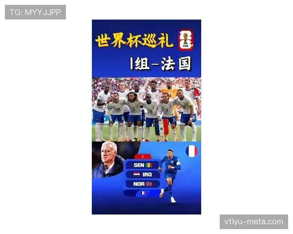 2026世界杯为什么有8个第三晋级 2026世界杯为什么有8个第三晋级