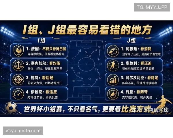 世界杯I组小组赛焦点之夜盘点 世界杯I组小组赛焦点之夜盘点